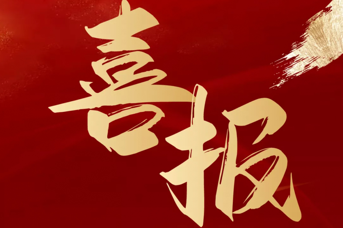 喜報(bào)|熱烈祝賀恒齒傳動(dòng)榮獲2021年溫州市高成長型工業(yè)企業(yè)